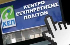 Ραντεβού myKEPlive